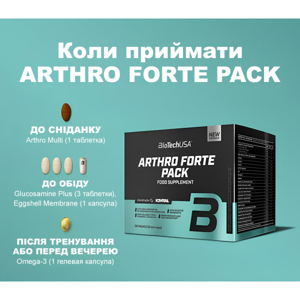 Комплекс для суставов и связок BioTech USA Arthro Forte Pack 30 packs