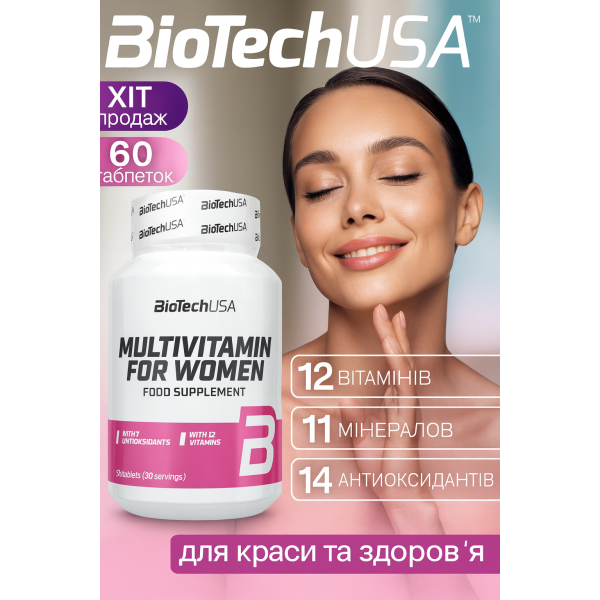 Витамины для женщин BioTech USA Multivitamin for Women (60 таблетс)