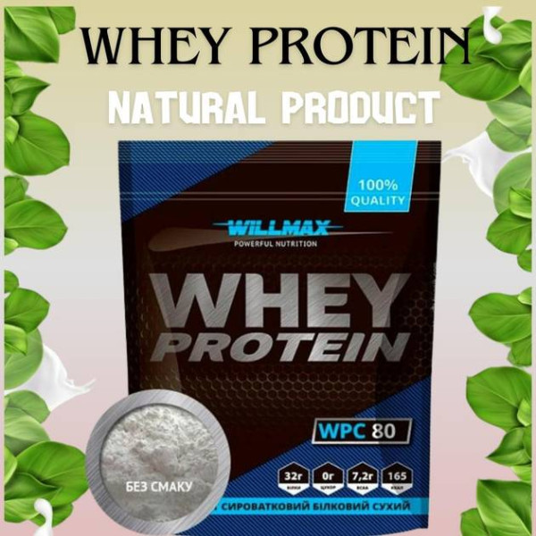 Сироватковий протеїн Willmax WHEY PROTEIN 80% 920 грам