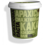 АРАХИСОВАЯ ПАСТА С КАКАО И КОКОСОВЫМ МАСЛОМ (500гр) АРАХИСОВАЯ ПАСТА С КАКАО И КОКОСОВЫМ МАСЛОМ (500гр)