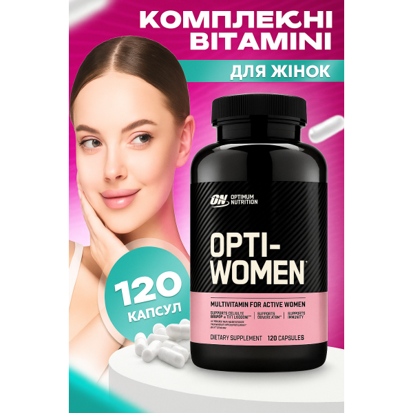Мультивітаміни для жінок Optimum Nutrition Opti-Women 120 капсул