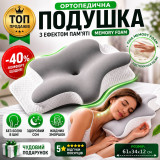 Подушка-ортопедична анатомічна з місцем для рук "Метелик" Ergo Sleep Memory Pillow гіпоалергенна м'яка з ефектом пам'яті для сну на боці спині та животі з наволочкою на блискавці 61х34х12 см Подушка-ортопедична анатомічна з місцем для рук "Метелик" Ergo Sleep Memory Pillow гіпоалергенна м'яка з ефектом пам'яті для сну на боці спині та животі з наволочкою на блискавці 61х34х12 см