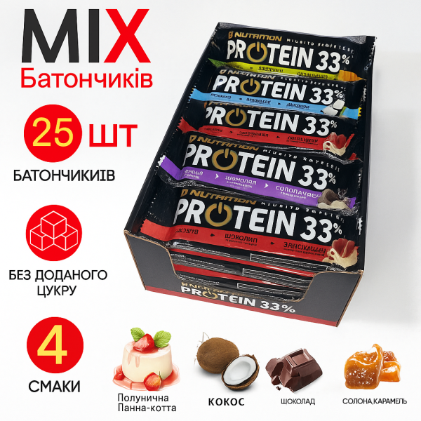 Блок Протеїнових батончиків Protein Bar 33% Асорті та 4-х смаків 25шт х 50 г (мікс 4 смаку, Без додавання цукру) NEW
