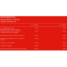 Liver Sport (90 Пігулок)