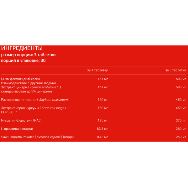 Liver Sport (90 Таблеток) Liver Sport (90 Таблеток)