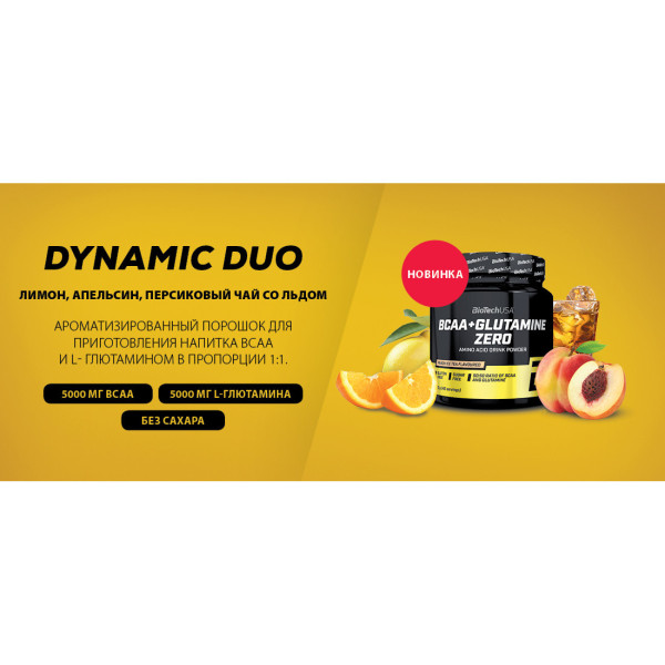 Амінокислоти BioTech USA BCAA+Glutamine Zero 480 грам Амінокислоти BioTech USA BCAA+Glutamine Zero 480 грам