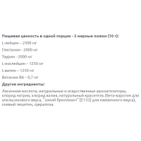 BCAA Sport (300 грамм)