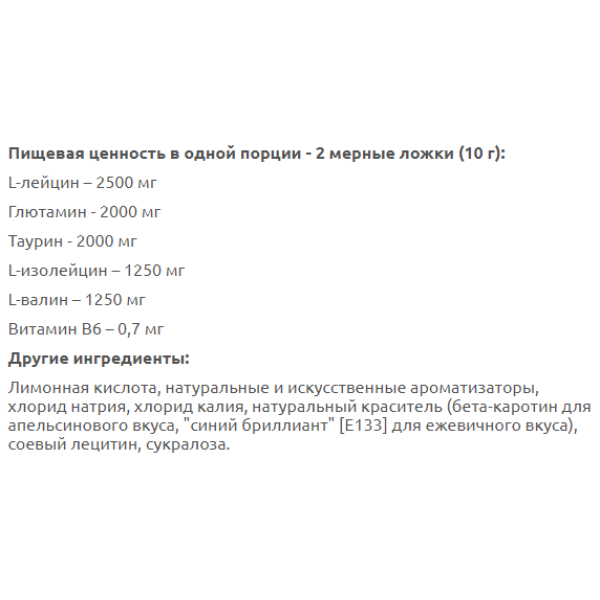 BCAA Sport (300 грамм)