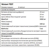 Test (150 капсул)