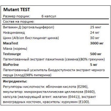 Test (150 капсул)