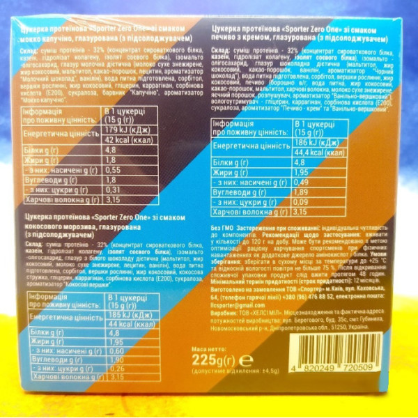 SPORTER КОРОБКА ПРОТЕЇНОВИХ КІШОК ZERO ONE MIX (мікс з 3 смаку) 15г 15шт в упаковці