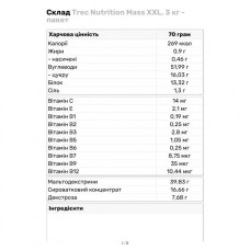 Гейнер Trec Nutrition Mass XXL, 3 кг - пакет
