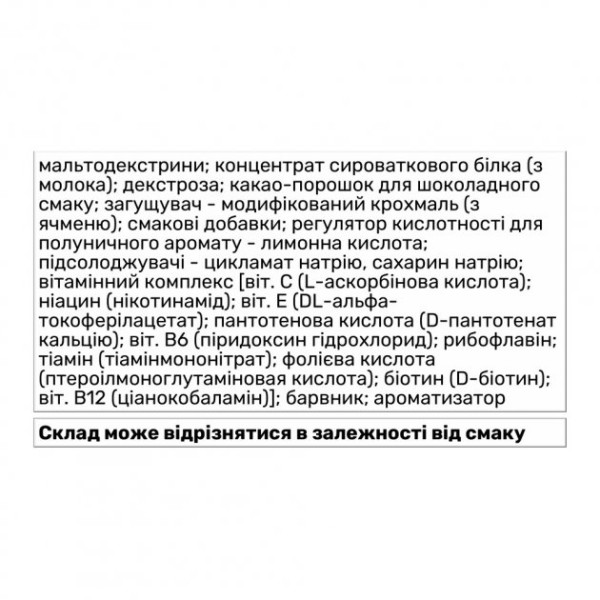 Гейнер Trec Nutrition Mass XXL, 3 кг - пакет