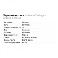 Для суставов и связок Nutrend Collagen Liquid, 500 мл Апельсин