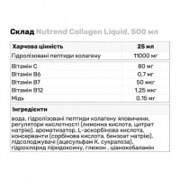 Для суставов и связок Nutrend Collagen Liquid, 500 мл Апельсин