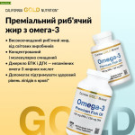 Риб'ячий жир California Gold Nutrition Omega-3 Premium Fish Oil - 100 капсул