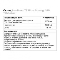 Трибулус IronMaxx TT Ultra Strong - 180 таблеток