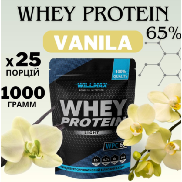 Сироватковий протеїн Willmax Whey Protein Light 65% 1000g